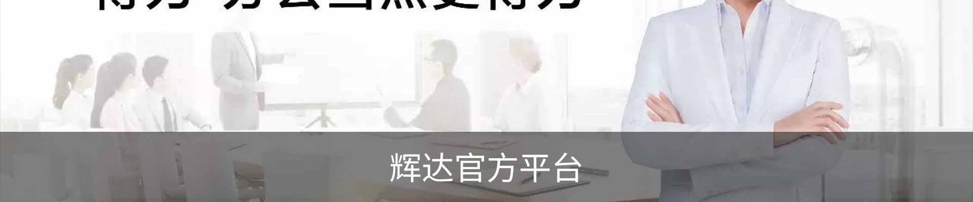 辉达官方平台
